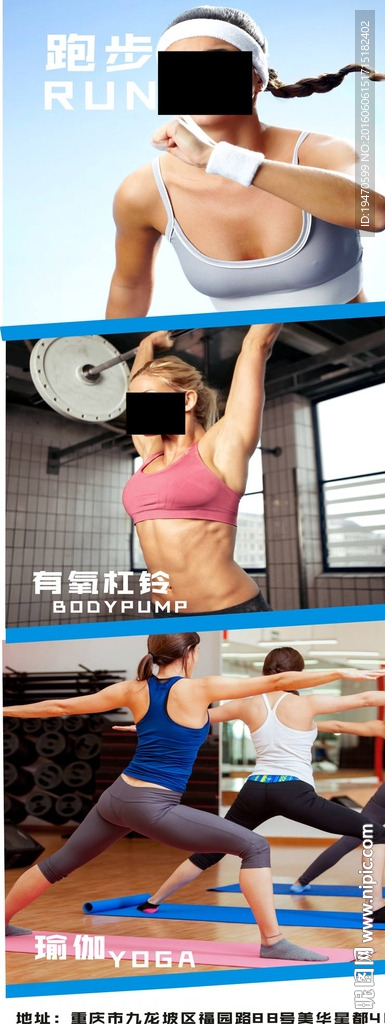 運動