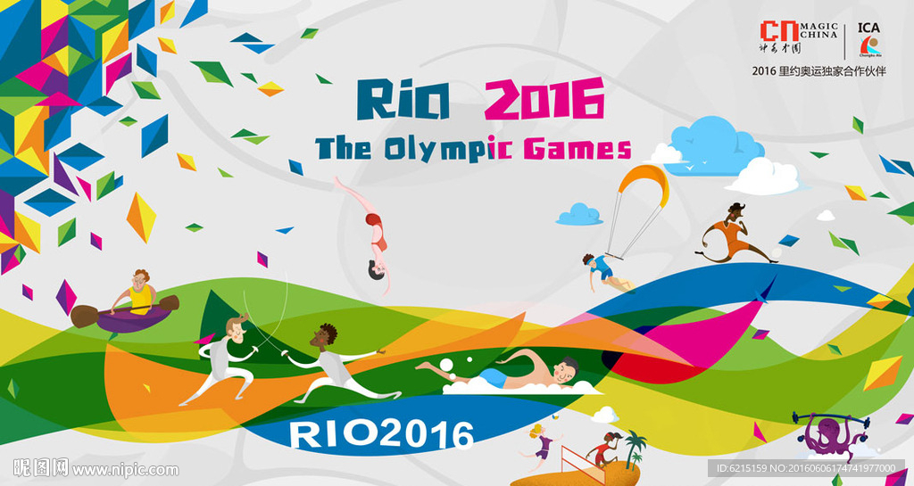 里约奥运会宣传画面