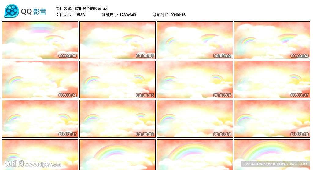 暖色的彩云彩虹舞臺演出LED