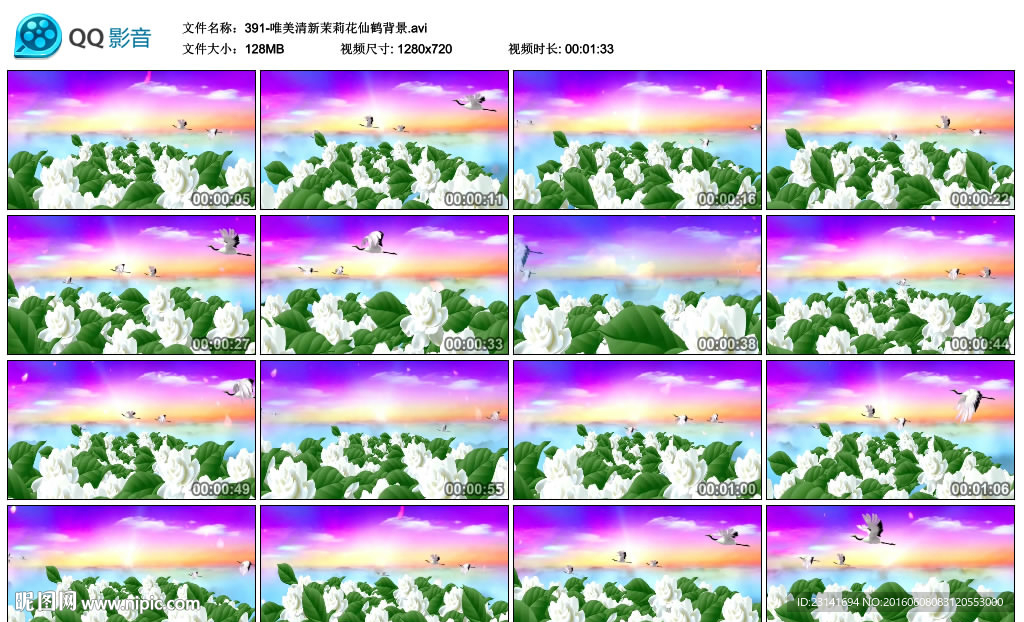 唯美清新茉莉花仙鶴LED背景