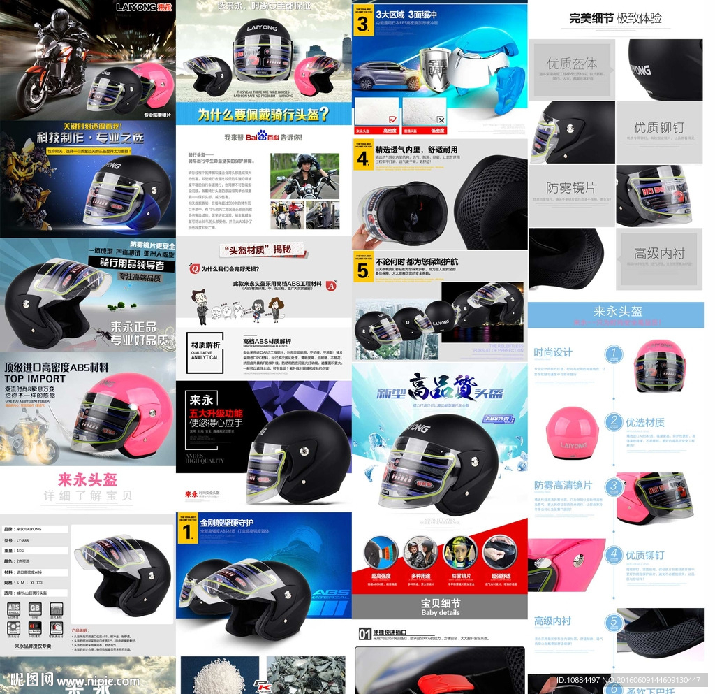 时尚户外电商运动头盔产品详情页
