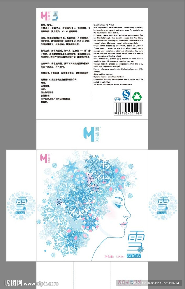 產品包裝盒