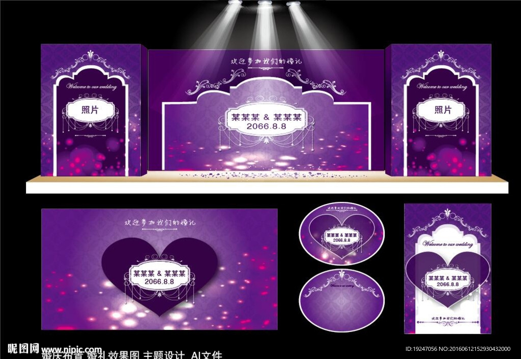 神秘紫色主題婚禮