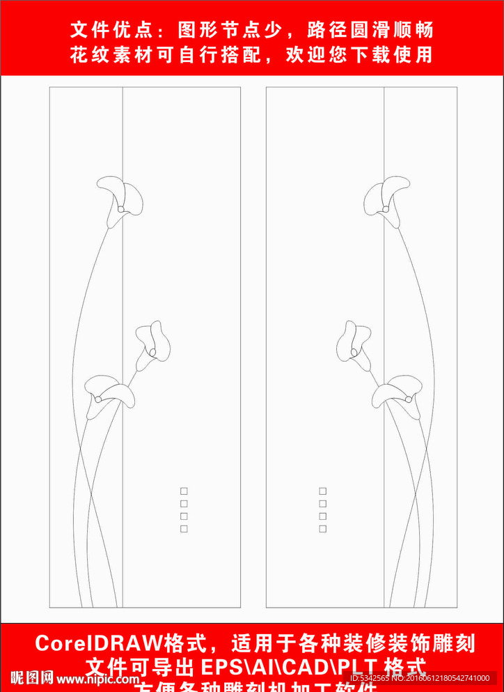 木門雕刻制作