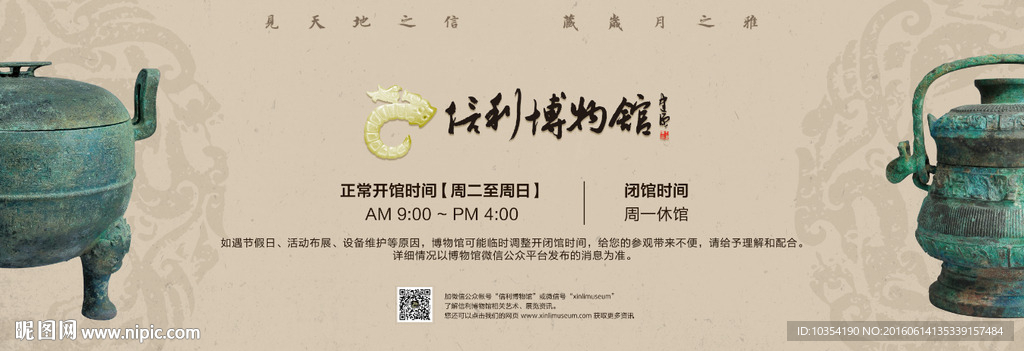 見天地之信