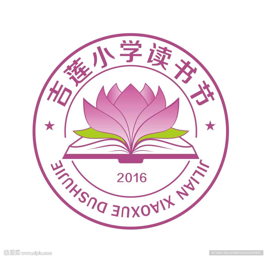 讀書節