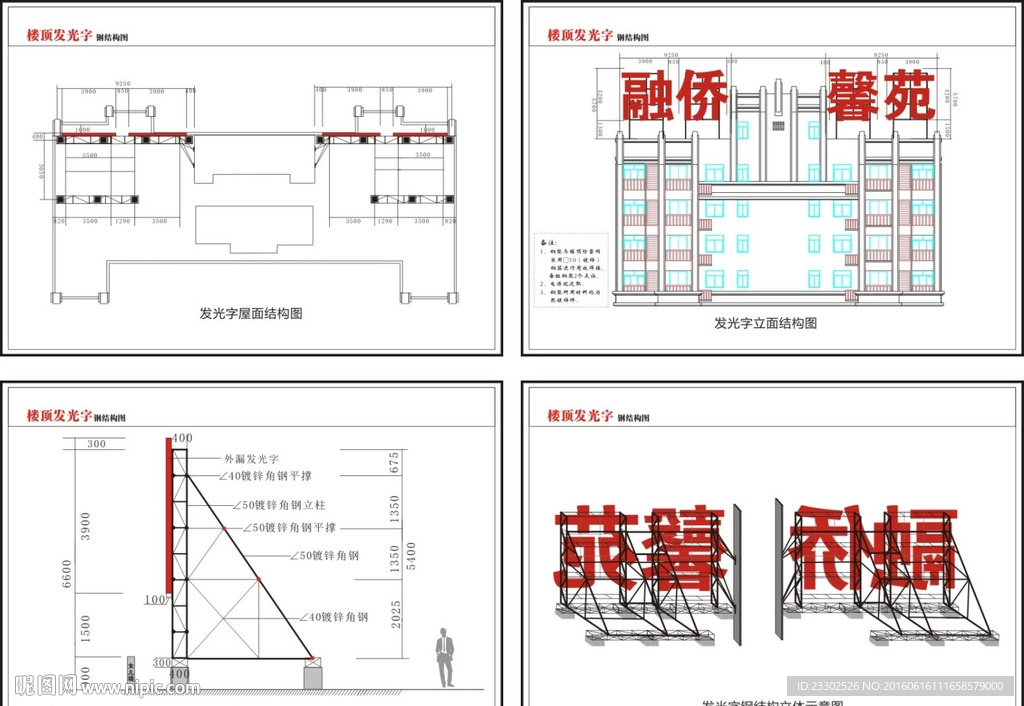 外露发光字图片