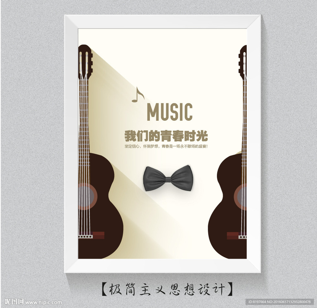 音樂海報(bào)設(shè)計(jì)
