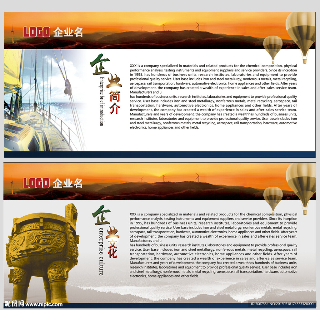 企業(yè)展板