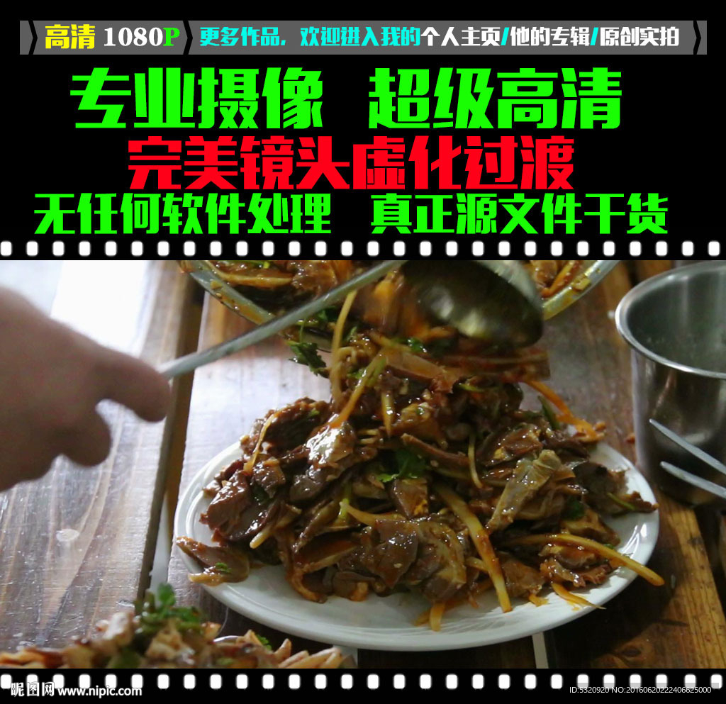 舌尖上的中國(guó)