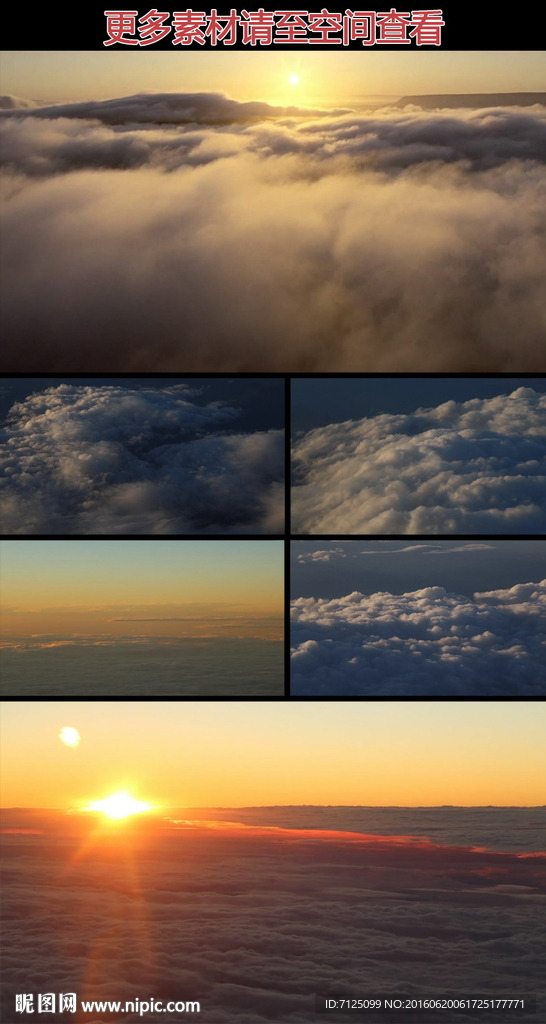 高空中云层太阳实拍视频素材