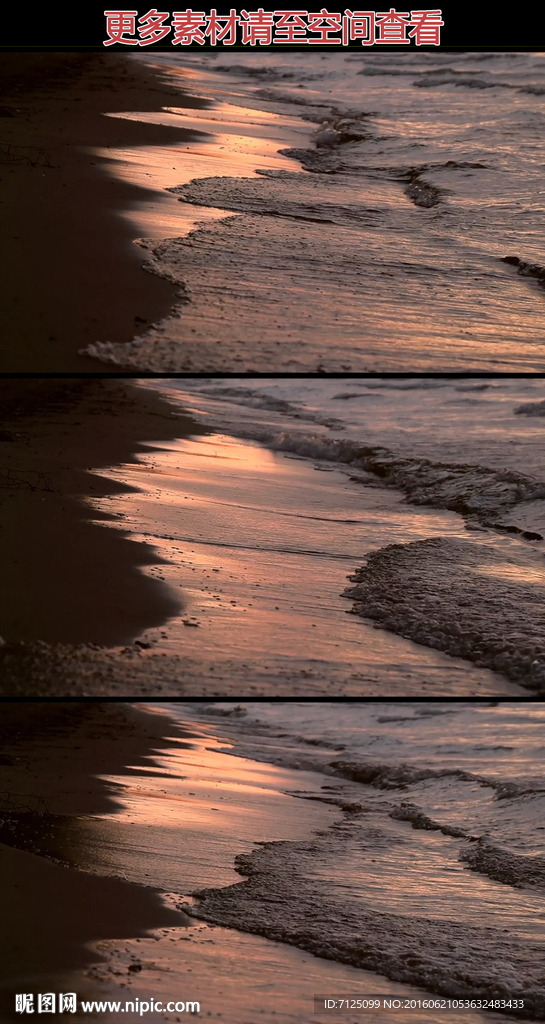 沙滩黄昏海浪慢镜头高清视频素材