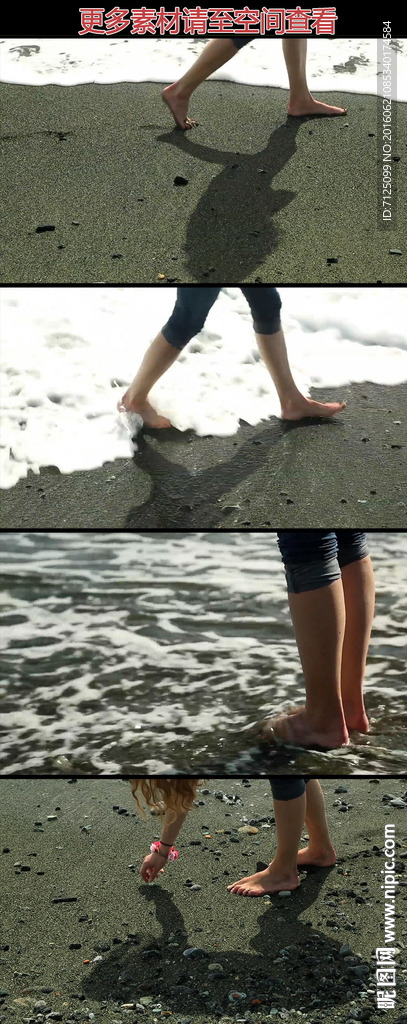 沙滩光脚行走高清实拍视频素材