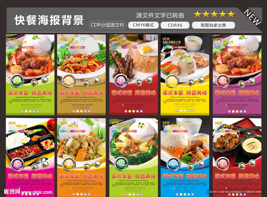 【干货】反食品浪费法颁布！10张高清宣传海报拿走不谢！_食堂