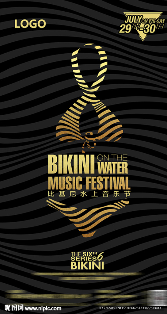比基尼 BIKINI