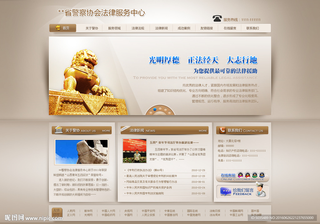 官網(wǎng)網(wǎng)頁主頁