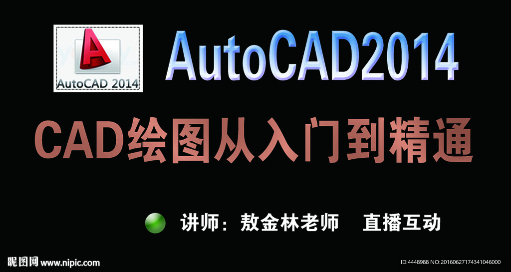 第一課 CAD簡(jiǎn)介及坐標(biāo)輸入