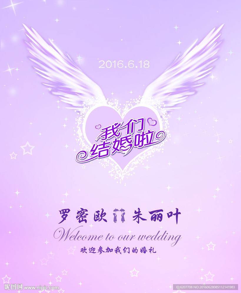 婚禮婚慶用水牌展示牌簽到臺展示