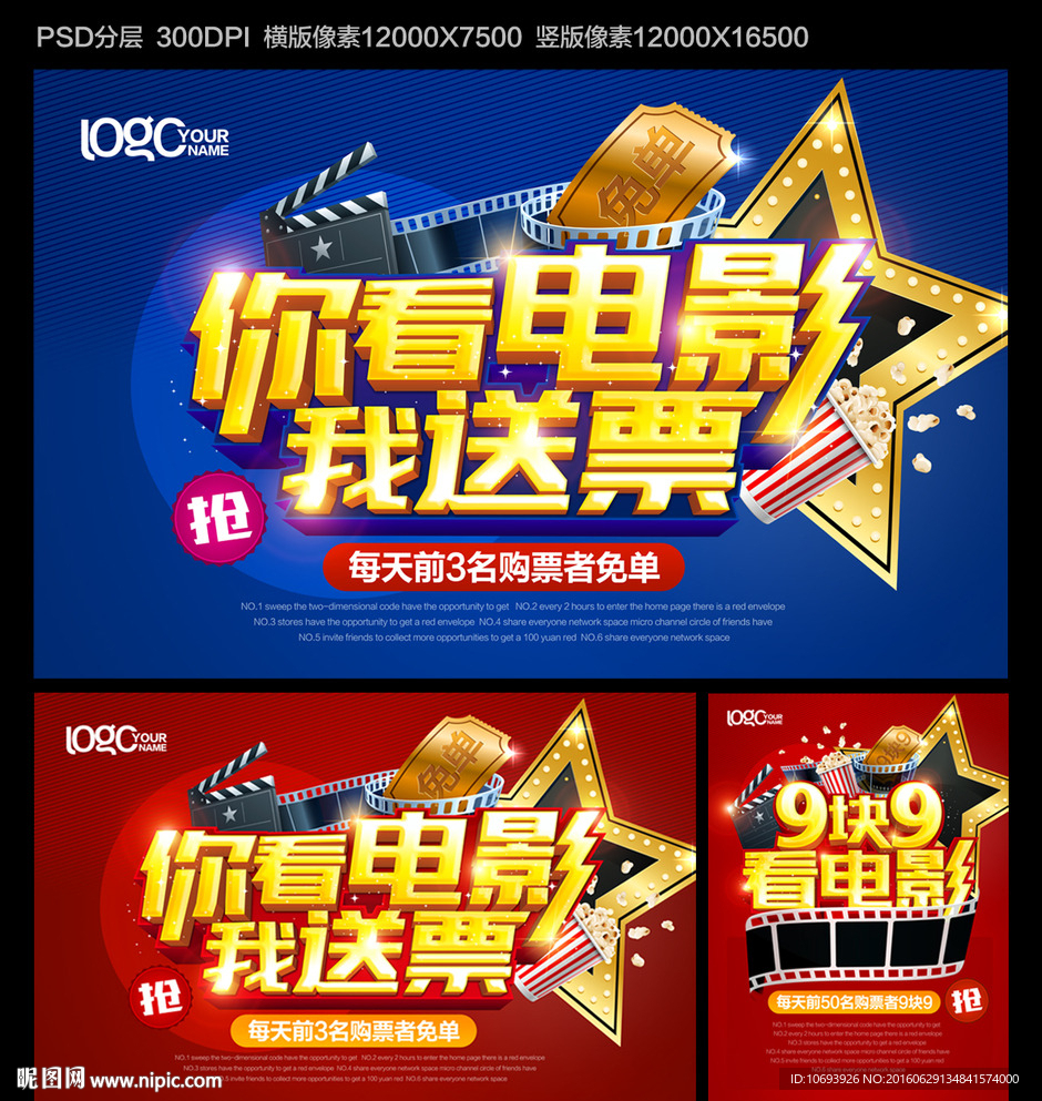 9塊9看電影