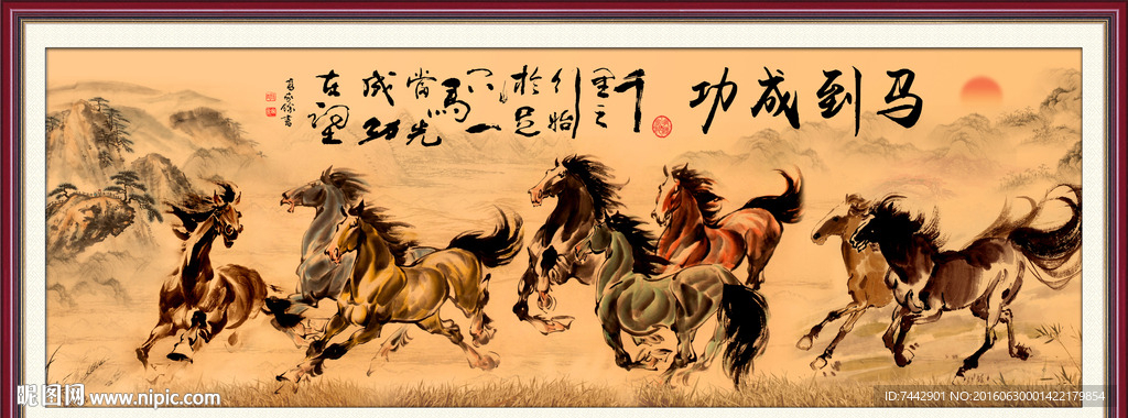 馬到成功