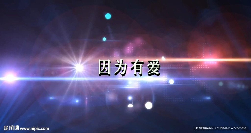 動感婚禮片頭