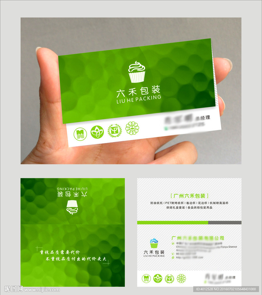 折疊名片