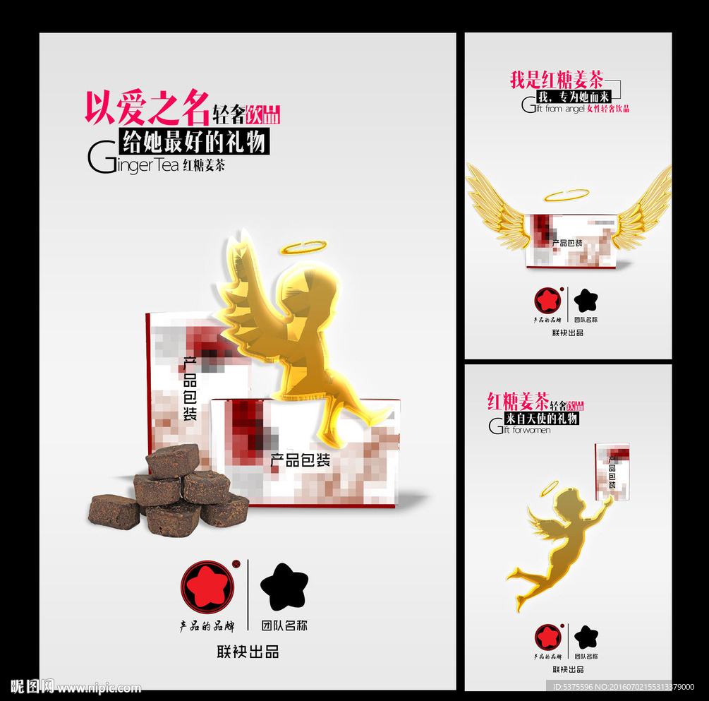 產品上市-天使的禮物系列海報