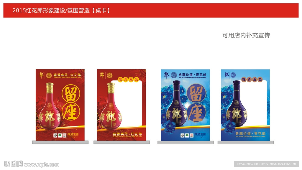 紅花郎臺卡