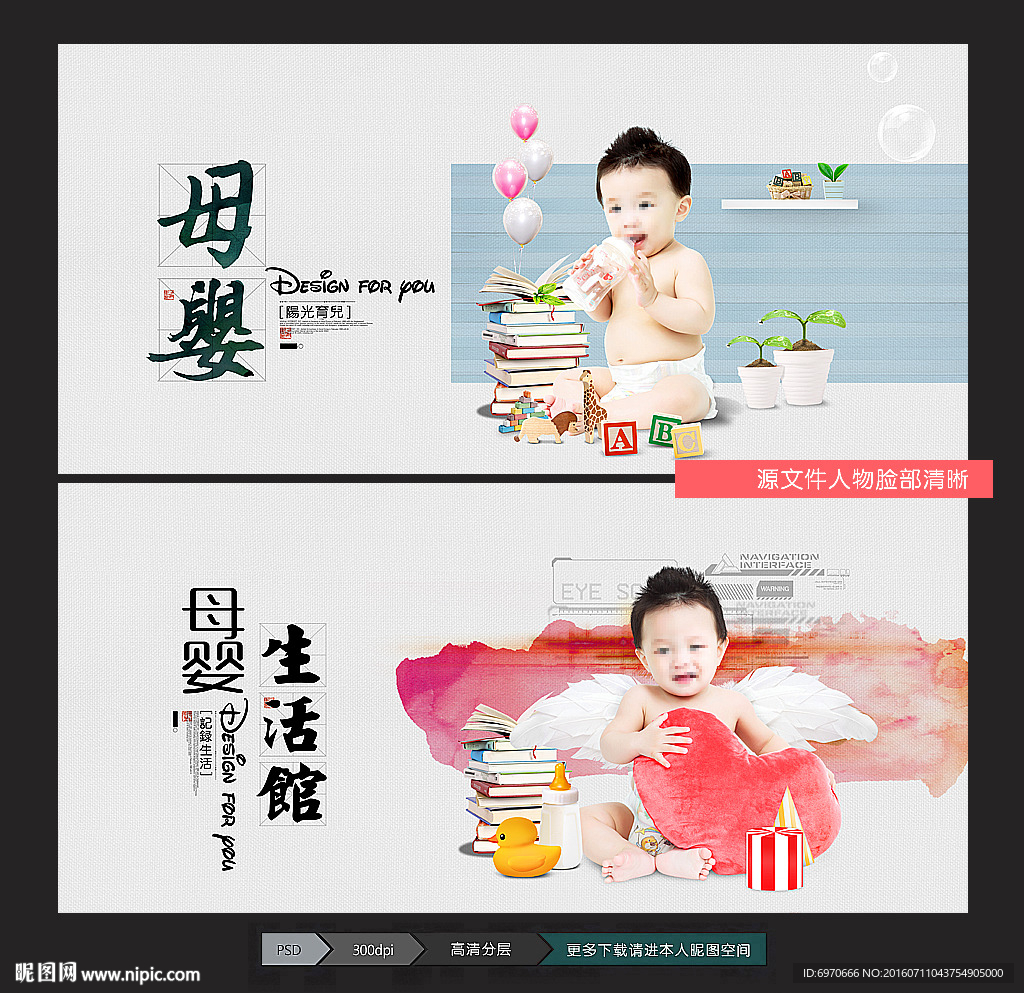 母嬰