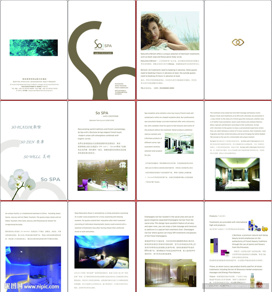 SPA宣傳冊(cè)