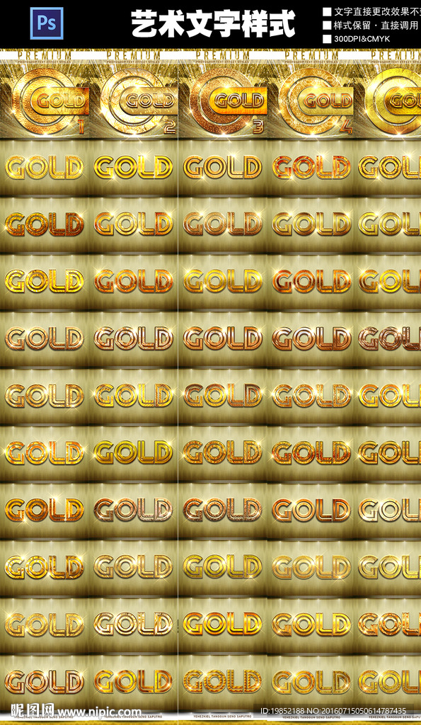 50种黄金字体样式
