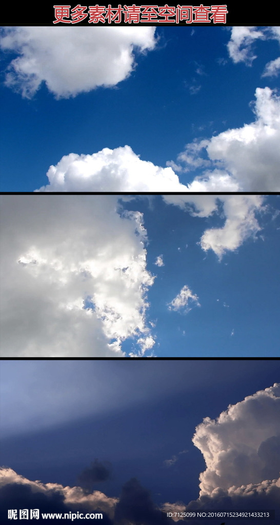 蓝天白云高清实拍视频素材