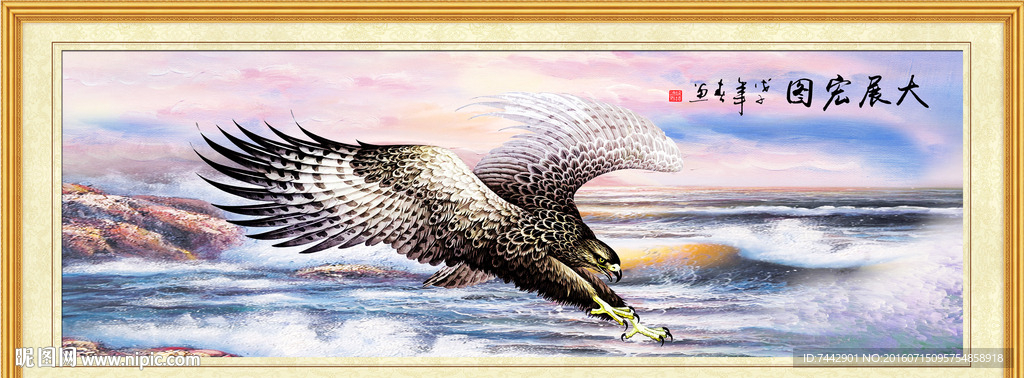 雄鷹展翅 大展宏圖