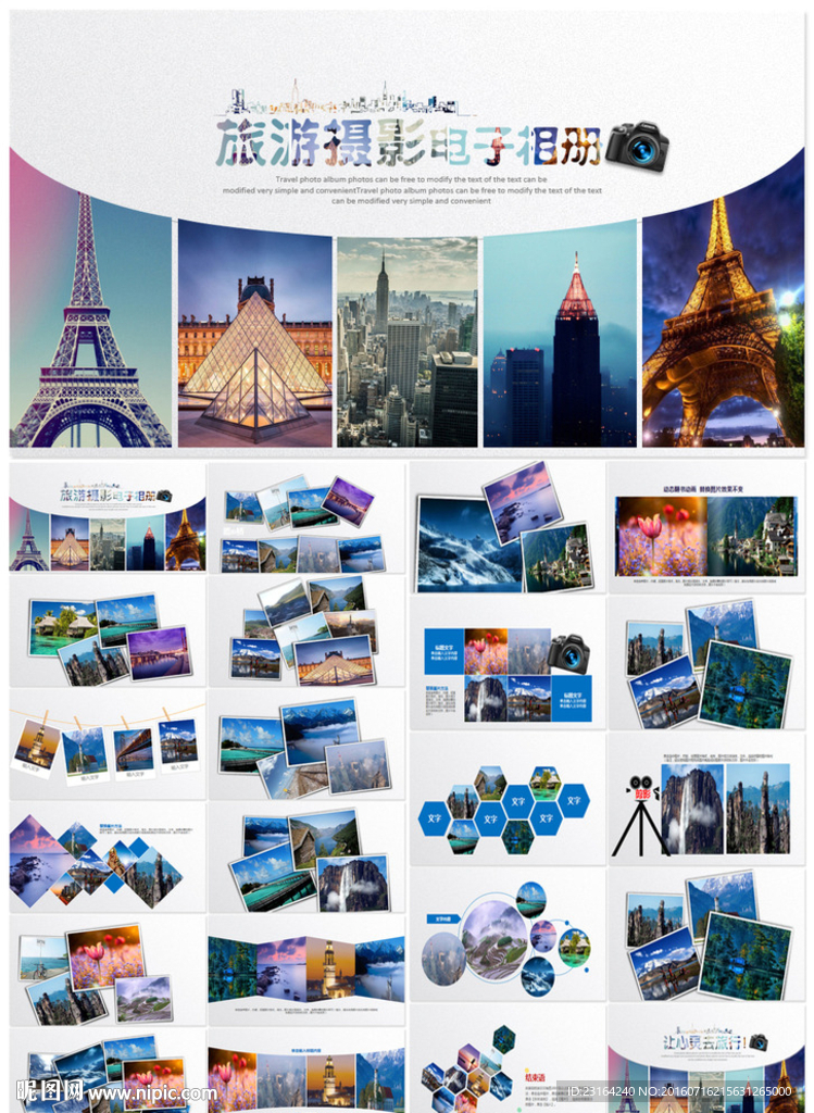 旅游攝影企業(yè)畫冊PPT模板