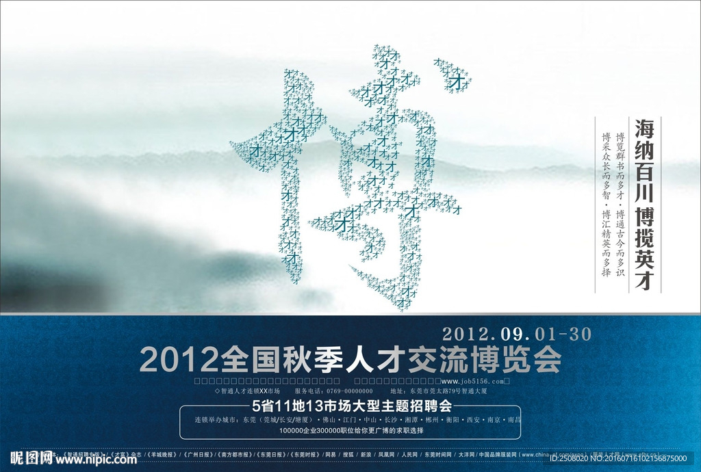 博覽會(huì)創(chuàng)意廣告