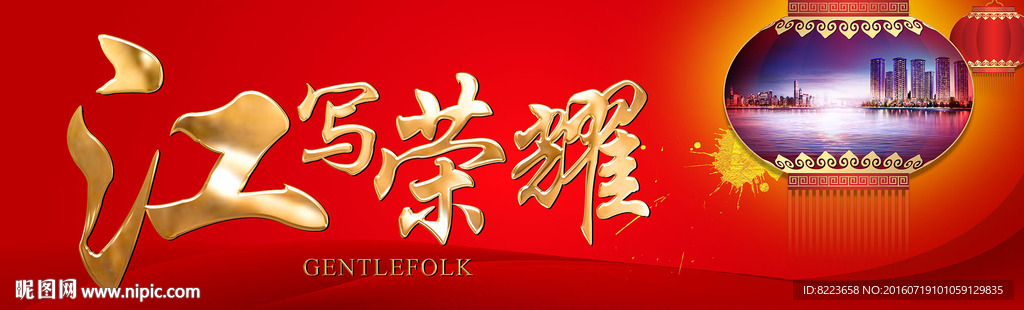 房地產(chǎn)廣告分層源文件