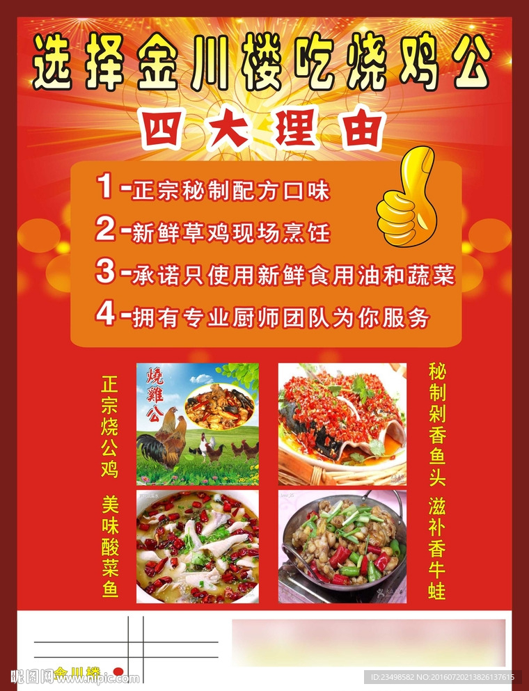 土雞菜單