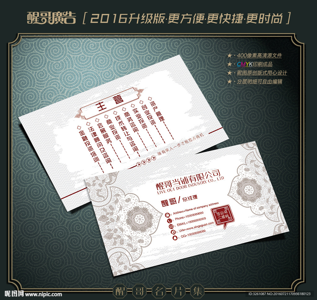 當鋪名片