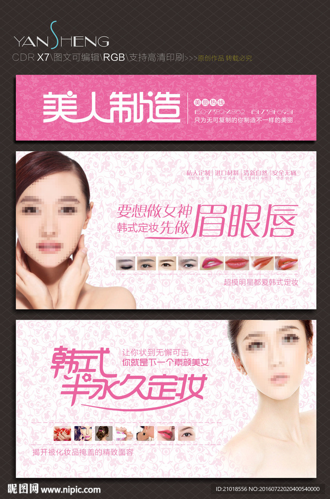 美容會(huì)所廣告