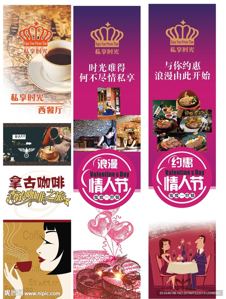 西餐廳牛排廣告設(shè)計(jì)