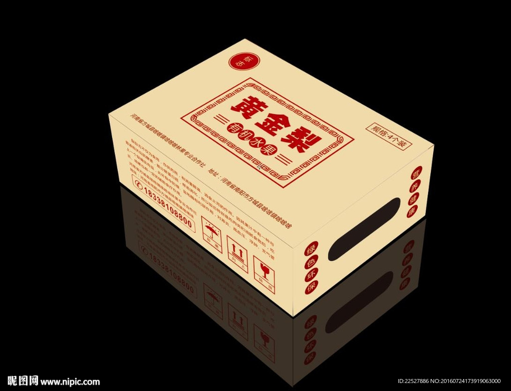 黃金梨平面展開圖