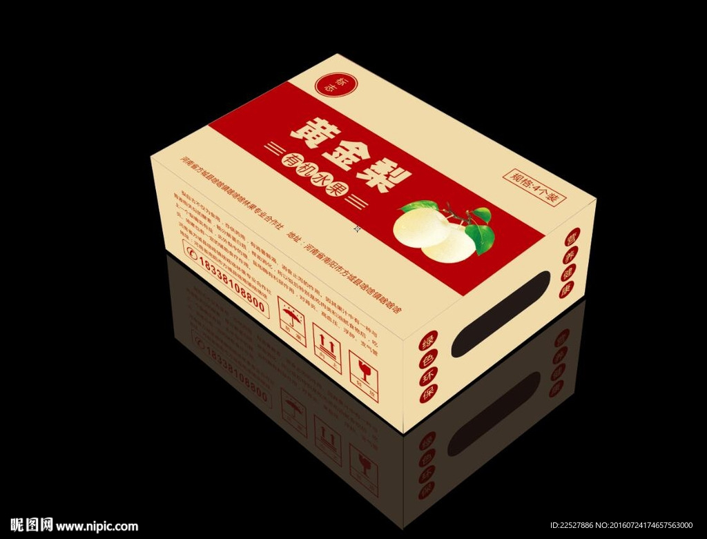 黃金梨平面展開圖