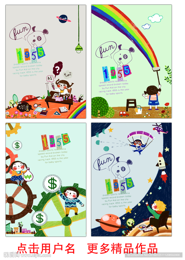 儿童绘画封面设计图__包装设计_广告设计_设计图库_昵图网nipic.com