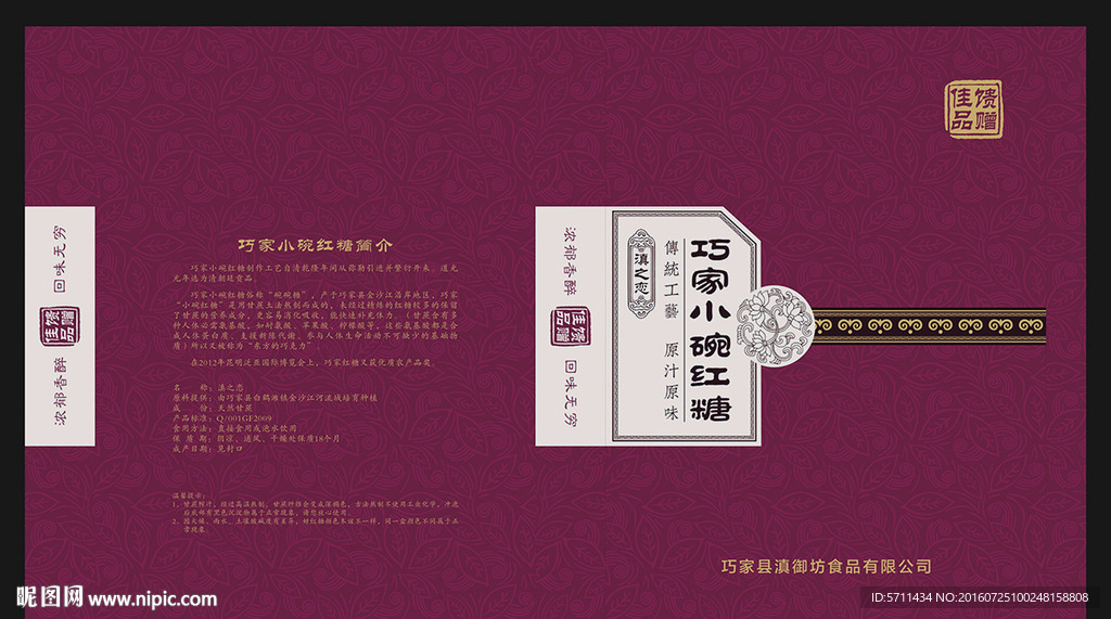 食品包裝盒