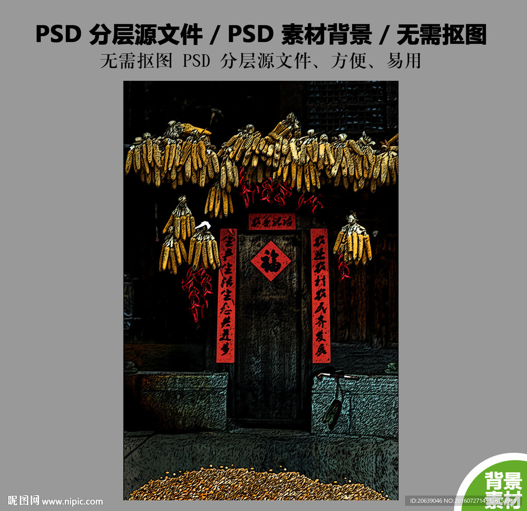 國(guó)畫元素老街PSD背景素材
