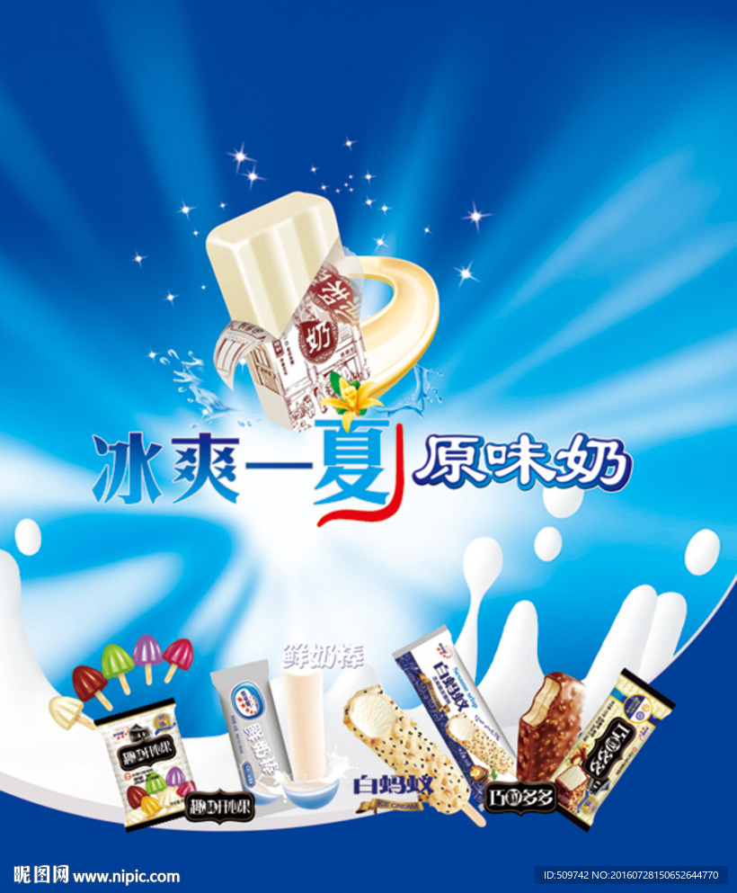 宣傳海報