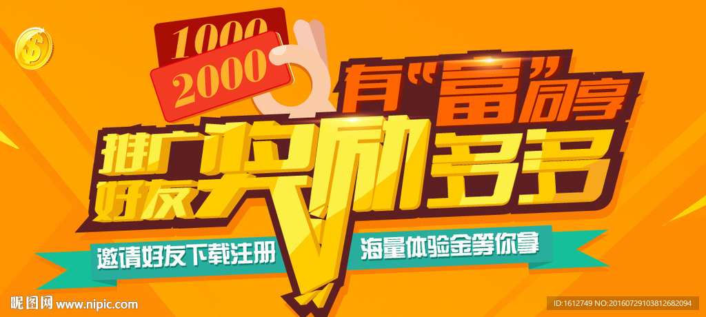 推廣banner