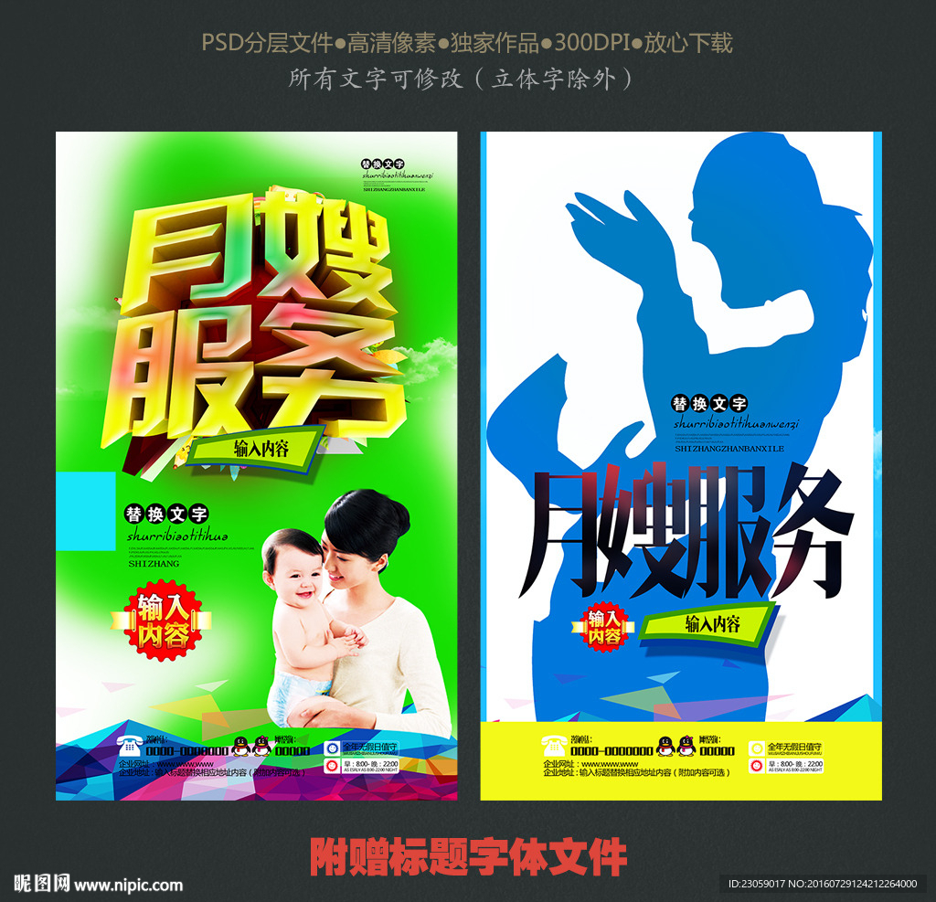 月嫂图片