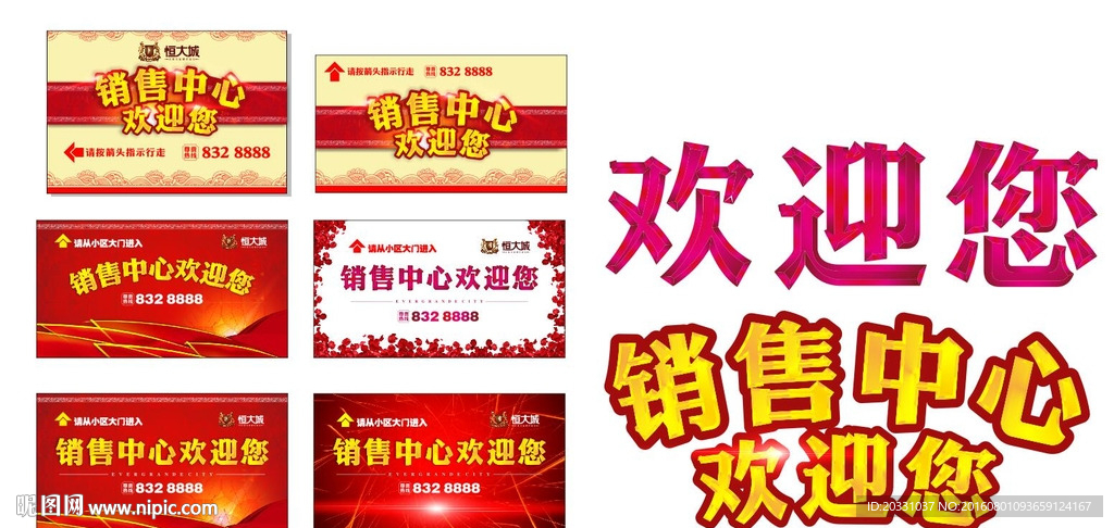 房地產(chǎn) 歡迎 桁架 背景