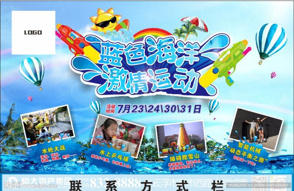 房地產(chǎn)報廣單張